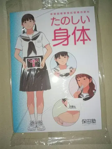 초귀여움! 미사용! 즐거운 신체 야스다주쿠