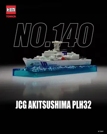 롱 토미카 NO.140 JCG AKITSUSHIMA PLH32