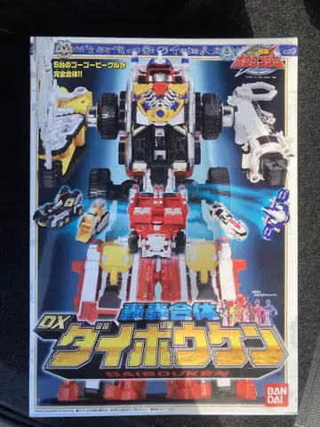 DX 고고 합체 다이보우켄 새상품급