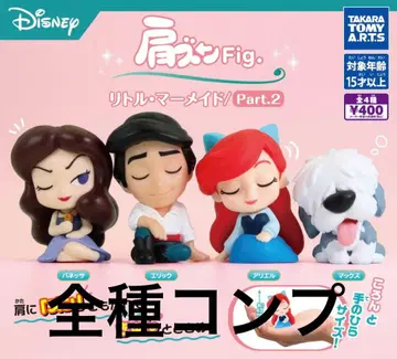 어깨 쿵 Fig. 리틀 머메이드/Part.2 전 4종 컴플리트 세트