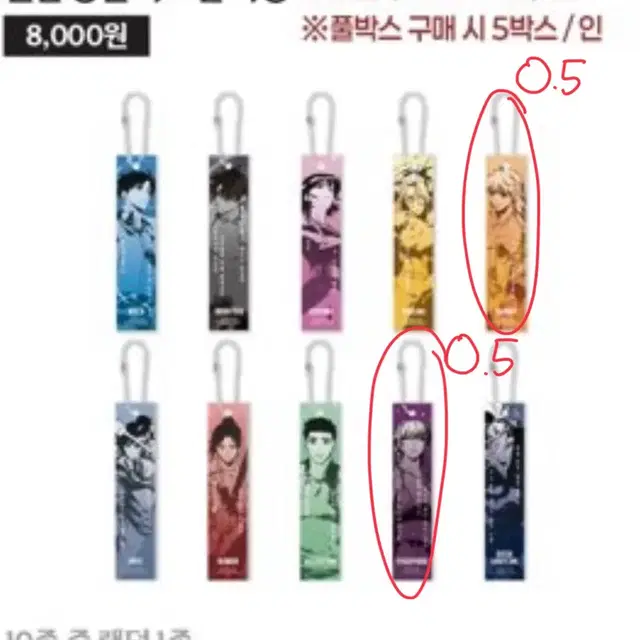 급전) 명언 키링, 아크릴 스탠드 판매