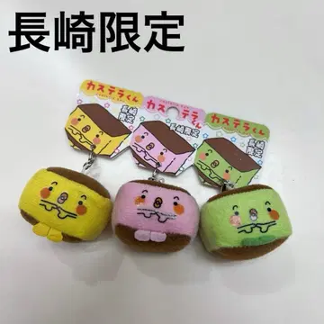 레어 나가사키 한정판 나가사키 카스테라 군 스트랩 마스코트 키링