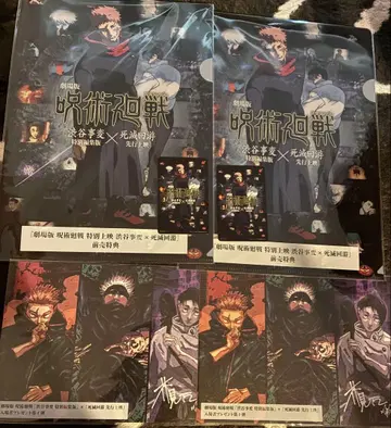 극장판 주술회전 예매권 무비치케 입장 특전 세트