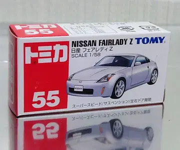 단종 토미카 No.55 닛산 페어레이디 Z 파랑 로고 TOMY