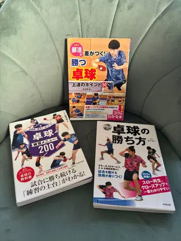 탁구 연습 메뉴 3권 세트 도서