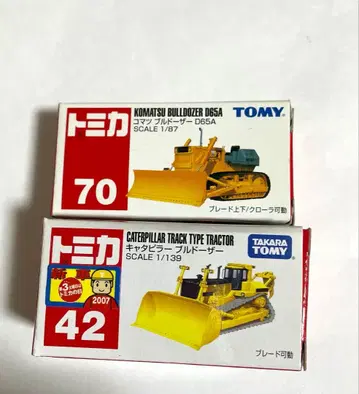 토미카 70 고마츠 불도저 & 토미카 42 캐터필러 불도저 미개봉 새상품