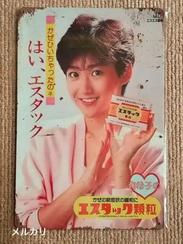 오카다 유키코 양철 간판