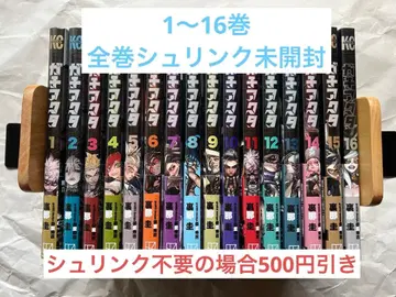 [ 1~16권 / 전권 슈링크 미개봉 ] 가치액터 / 초판