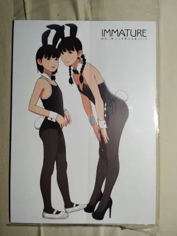 IMMATURE_야스다_신장에 관한 고찰 2023 미사용 초귀여움 미사용