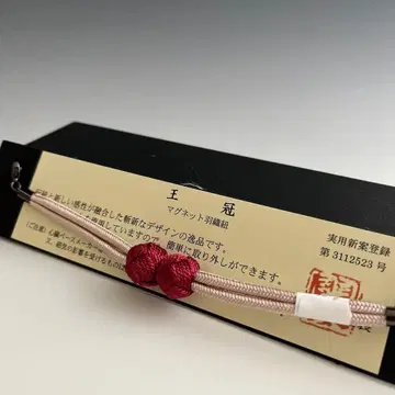 미사용 새상품 교토 스이란 공방 제작 여성용 겉옷 끈 마그넷 23