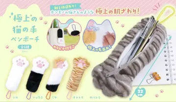 최고의 고양이 손 펜 파우치 기지트라 패턴 디자인 문구