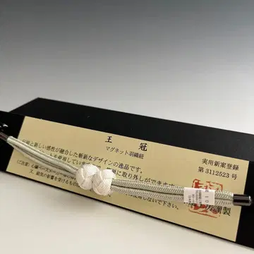 미사용 새상품 교토 스이란 공방 제작 여성용 겉옷 끈 마그넷 33