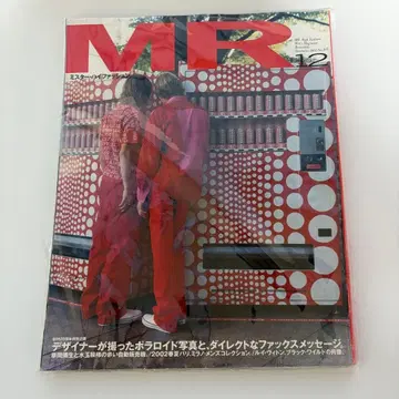 미스터 하이패션 Mr.HighFashion No.105