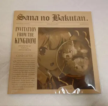 나토리 사나 메모리얼 북 (2024)