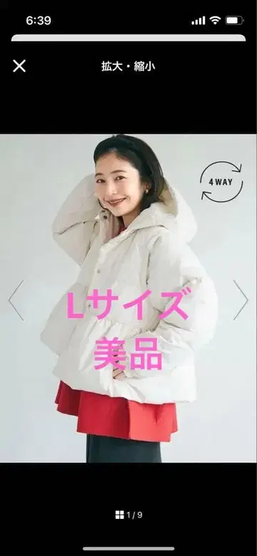 새상품급 아이보리 개더 충전솜 아우터 4way 자켓 L 사이즈 다운