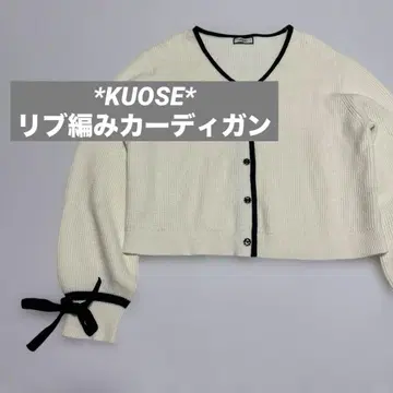 새상품급 KUOSE 쿠오세 아이보리 리브 가디건
