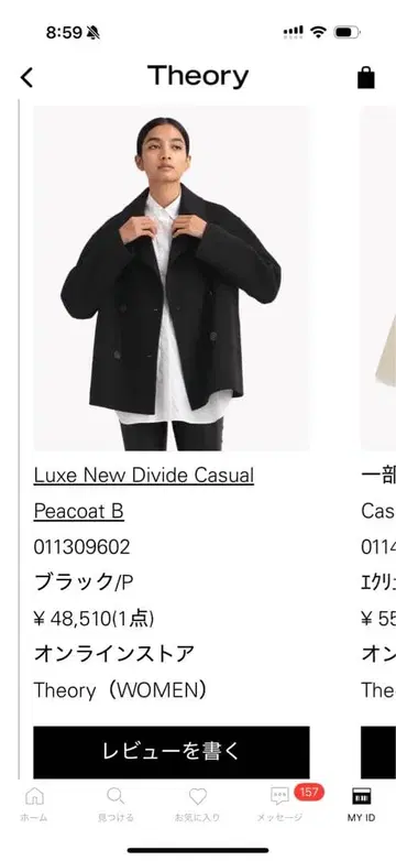 띠어리 피 코트 블랙