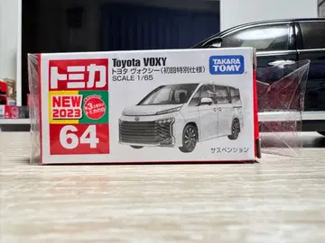 토미카 64 도요타 복시 초회 특별 사양