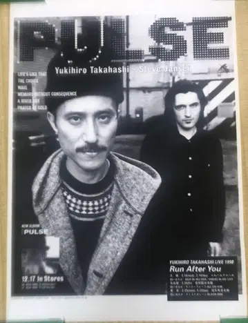 타카하시 유키히로 PULSE 포스터