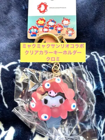 미야쿠미야쿠 산리오 클리어 컬러 키링 쿠로미