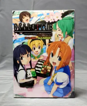 [ 레어 ] 쓰르라미 울 적에 앤솔로지 MAXIMUM