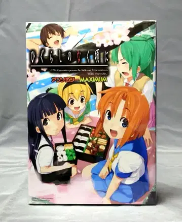 [ 레어 ] 쓰르라미 울 적에 앤솔로지 MAXIMUM