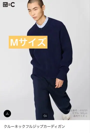 UNIQLO:C 크루넥 풀 집업 가디건 M