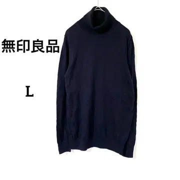 [ 무인양품 ] 니트 터틀넥 L 네이비 울 100% 따뜻한 워셔블