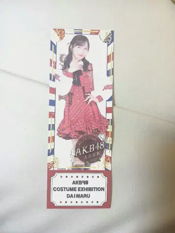 AKB48 다이마루 도쿄점 대의상전 랜덤 입장권 오구리 유이 유이유이