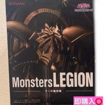 유희왕 듀얼몬스터즈 Monsters LEGION 의 날개신룡