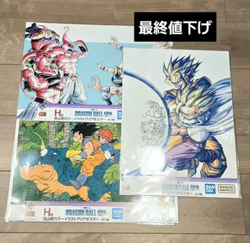 드래곤볼 40주년 제일복권 H상 클리어 포스터 세트