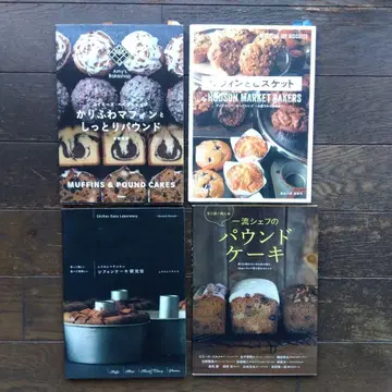 [ 홀리데이 시즌 ] BAKE 레시피 도서 4권 세트