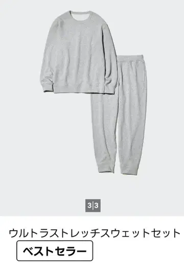 UNIQLO 울트라 스트레치 맨투맨 세트