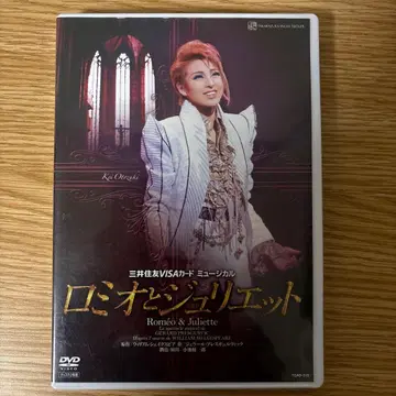 [ 로미오와 줄리엣 ] ('11년 설조) [DVD]