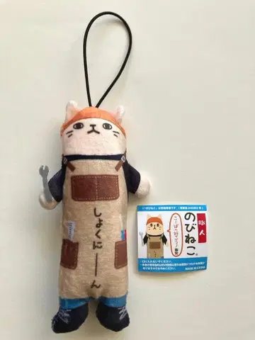 노비네코 이벤트 한정판 장인