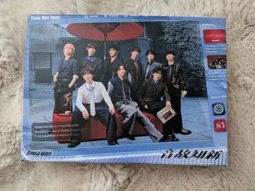 Snow Man 온고지신