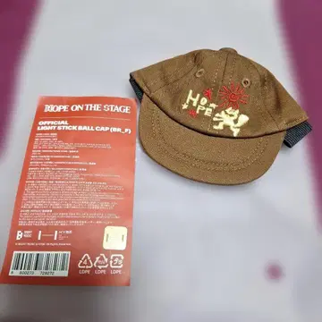 HOPE ON THE STAGE 공식 볼캡