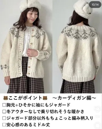 츠하루 바이 사만사 모스모스 페루 니트 자카드 니트 가디건