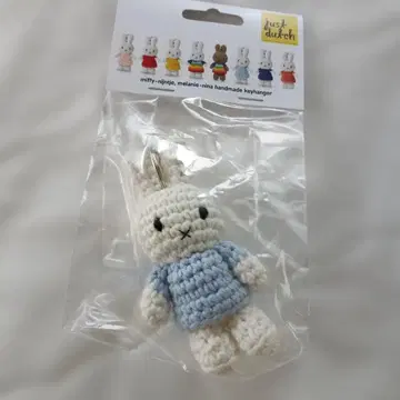 미사용 새상품 미피 저스트더치 편직 인형 키링