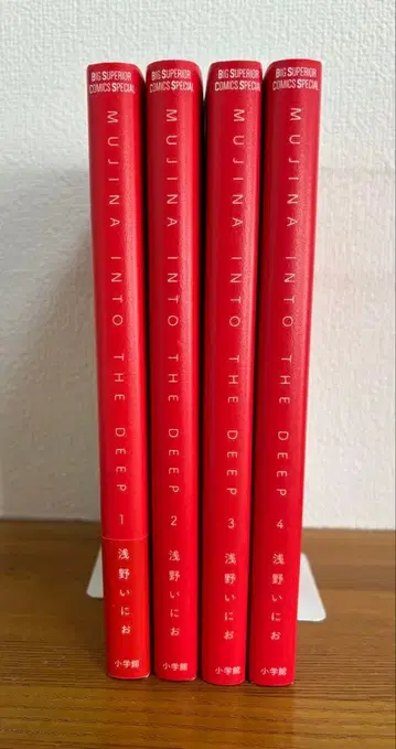 MUJINA INTO THE DEEP. 1,2,3,4 아사노 이니오