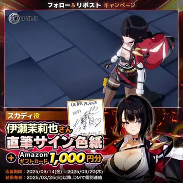 아우터플레인 스카디 역 이세말리야 씨 친필 사인 색지