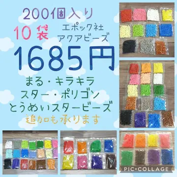 아쿠아 비즈 200개입 x 10봉 에포크사