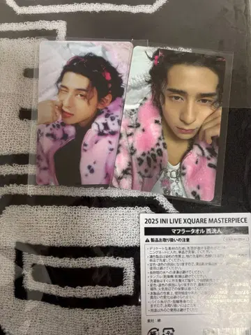 INI 니시 히로토 타월+트레카 세트