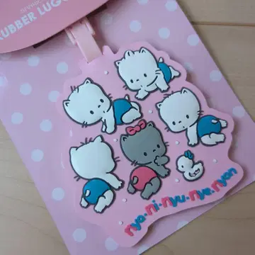 냐니뉴니에뇬 러버 러기지 택