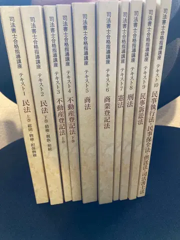 [ 선착순 ] 레이와 7년도 유캠 시호서사 합격지도강좌 10 텍스트