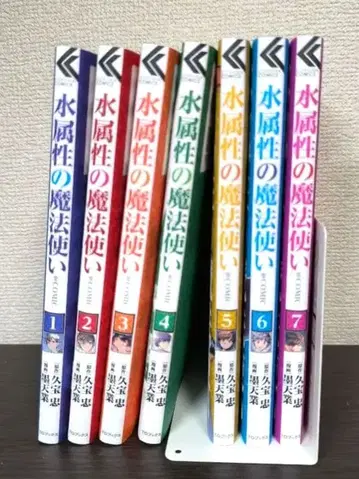 [ 전권 ] 수속성의 마법사@COMIC 1-7권