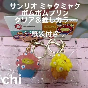 오사카 엑스포 산리오 미야쿠미야쿠 클리어 최애 컬러 폼폼푸딩