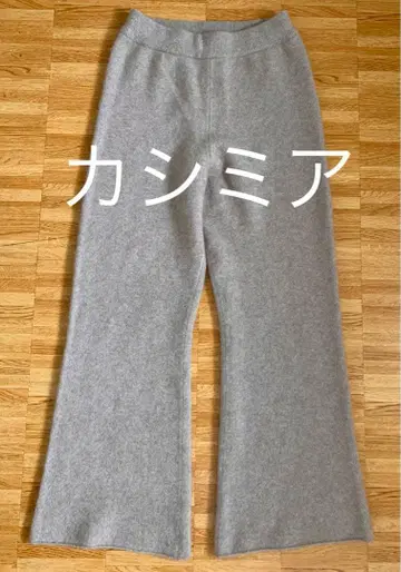 Lisiere 몽골 캐시미어 와이드 팬츠 베이지