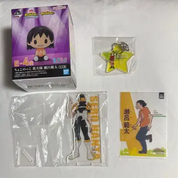 나의 히어로 아카데미아 세로 한타 굿즈 4점 세트