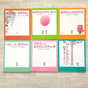 변신~ 쥐 군 외 6권 세트